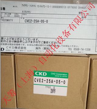 CKD電磁閥CVE2-25A-05-0